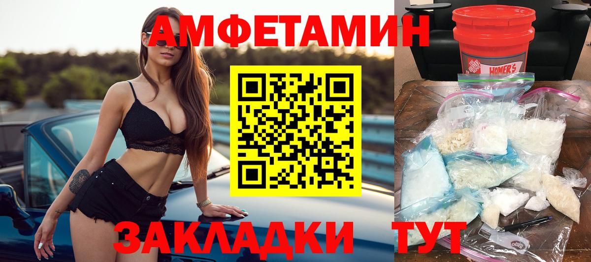 АМФЕТАМИН 98% Славгород