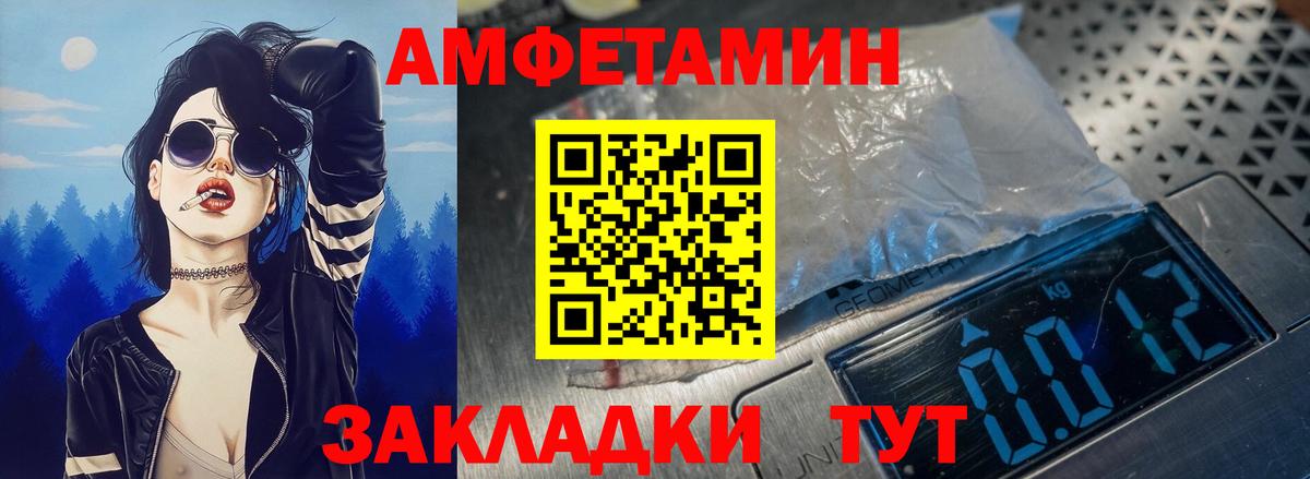 Славгород  АМФ Розовый  OMG ТОР  Вход с VPN 