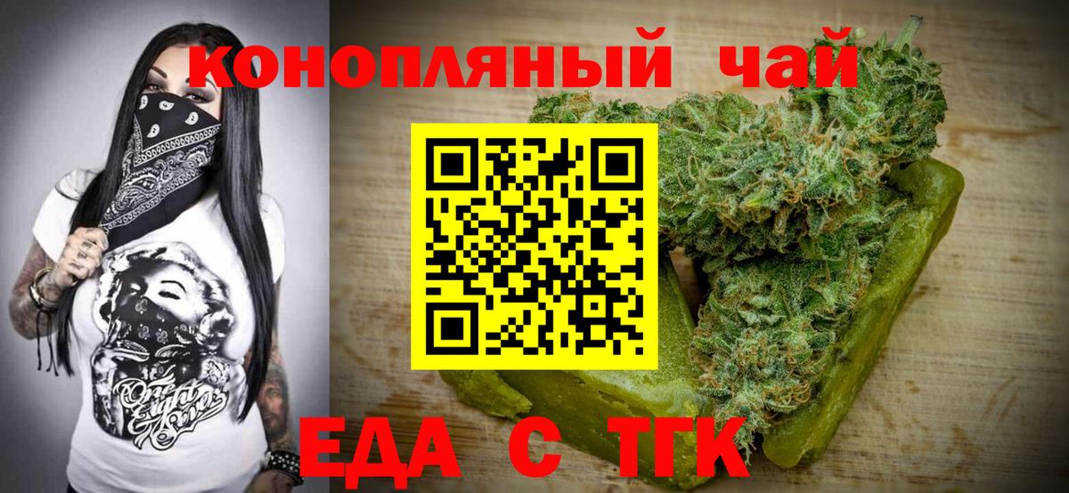 Cannafood марихуана  Вход с VPN  Славгород 