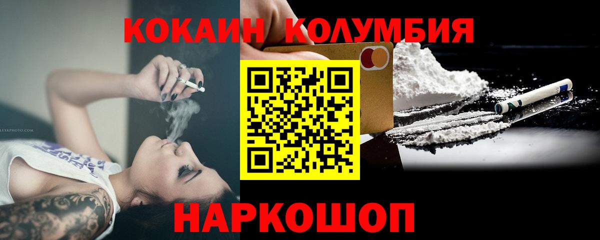 КОКАИН 97% Славгород