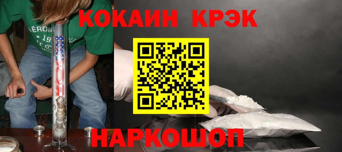 Славгород  COCAIN Columbia  Cocaine Эквадор  Кокаин  Вход с VPN 