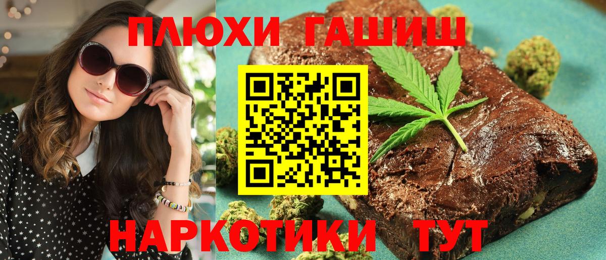 Гашиш ice o lator  Гашиш  Вход с VPN  Славгород  ГАШ 40% ТГК 