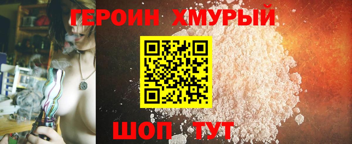 ГЕРОИН гречка Славгород