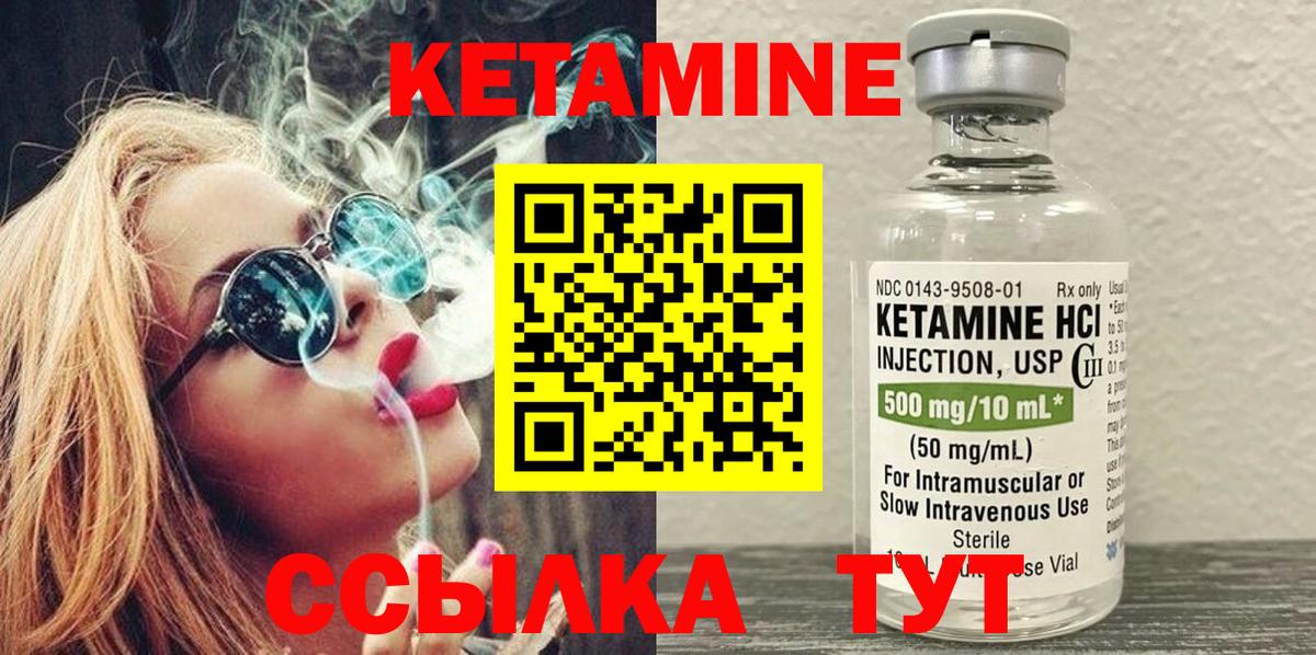 Кетамин ketamine  Кетамин ketamine  Славгород    рабочий сайт  Вход с VPN 