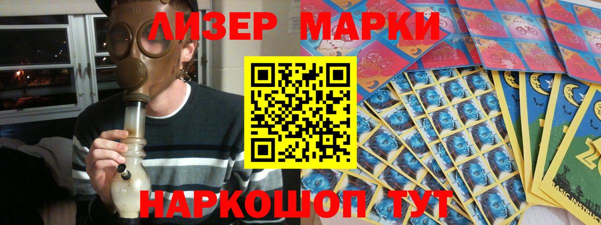 ЛСД экстази ecstasy Славгород