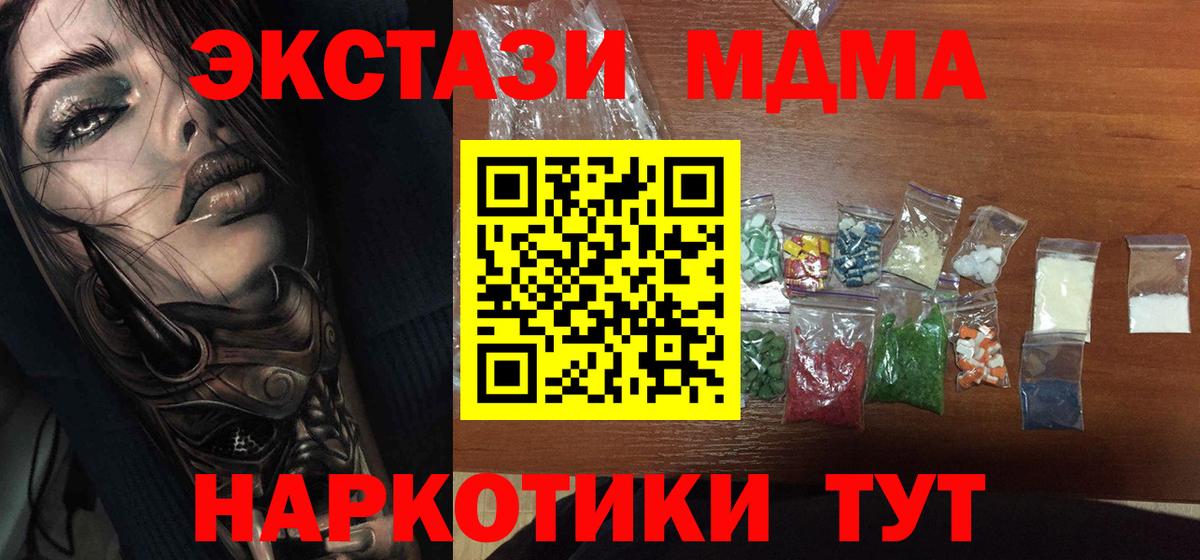 MDMA crystal Славгород