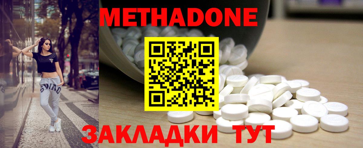 МЕТАДОН белоснежный Славгород