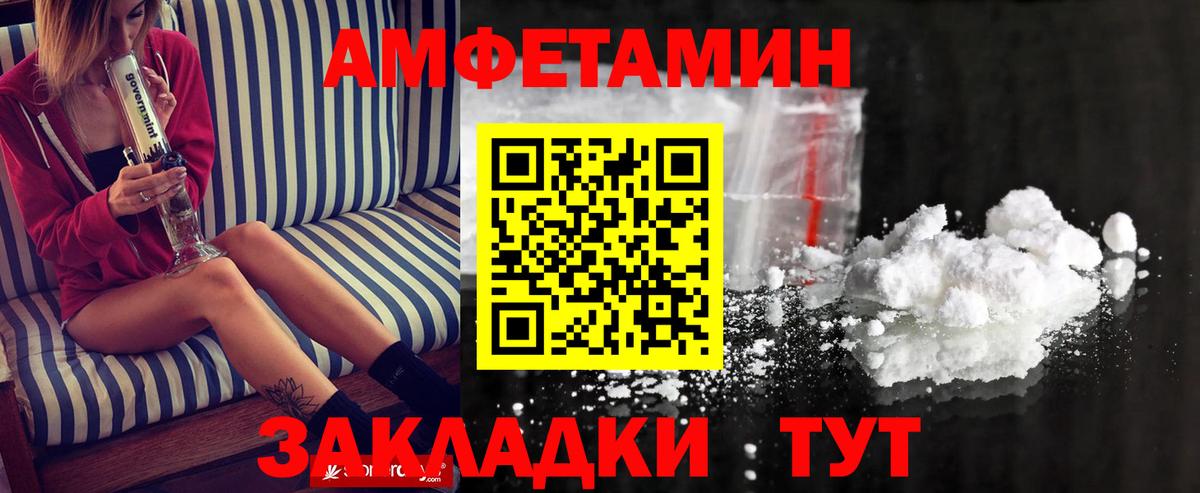 МЕТАМФЕТАМИН витя Славгород