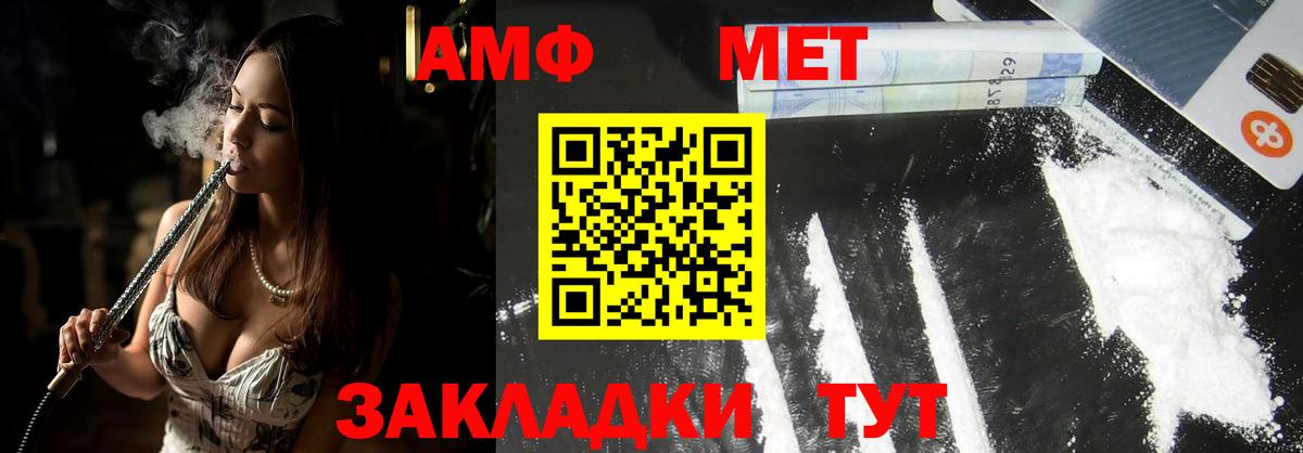 Первитин мет  Вход с VPN  Славгород  Первитин мет 