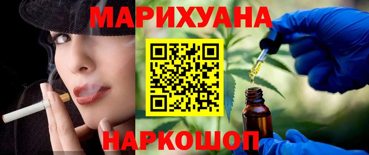 Шишки марихуана THC 21%  Вход с VPN  Бошки марихуана LSD WEED  Марихуана гибрид  Канабис VHQ  Славгород 
